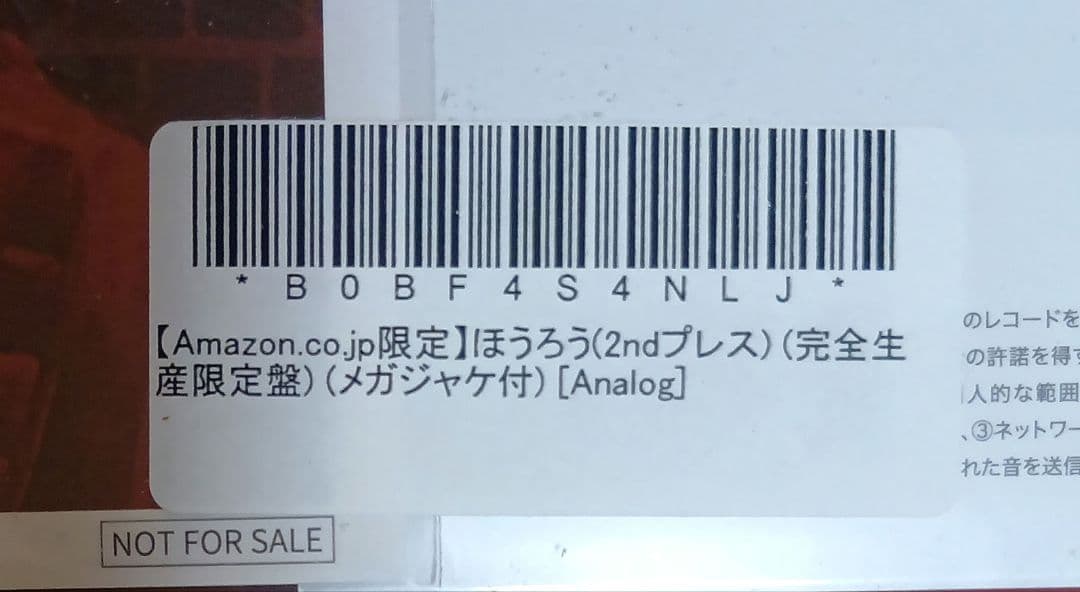 小坂忠 ほうろう(2ndプレス) (完全生産限定盤) (メガジャケ付)