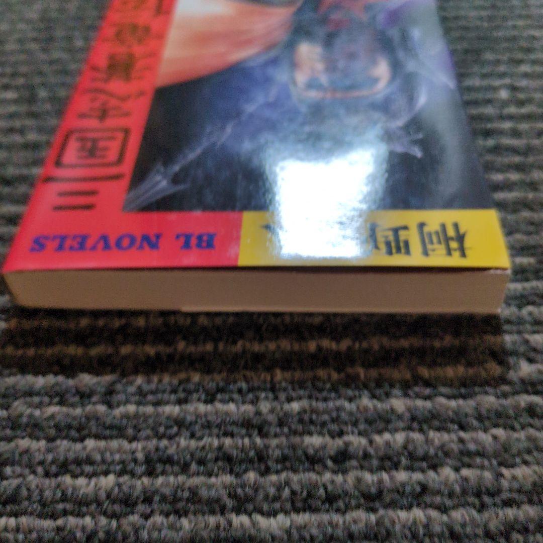 三国志蒼竜伝 周瑜・中原制覇の軍略