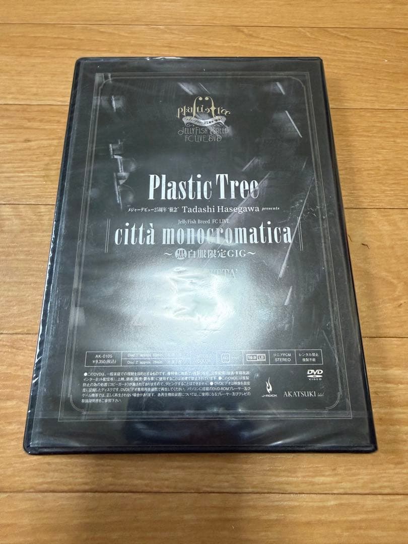 ミュージック Plastic Tree JELLYFISH BREED FC LIVE DVD