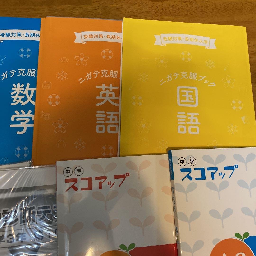 家庭教師ランナー　2021年　中学3年生教材
