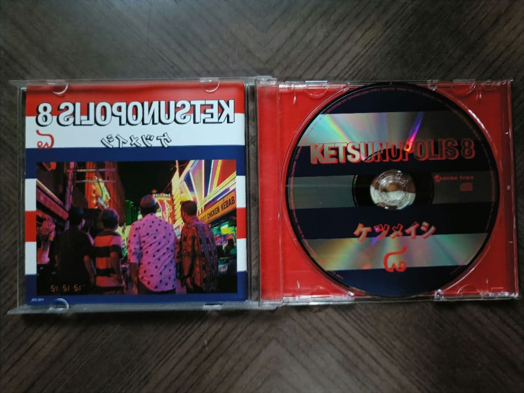 ケツメイシ / ケツノポリス CD 全13巻