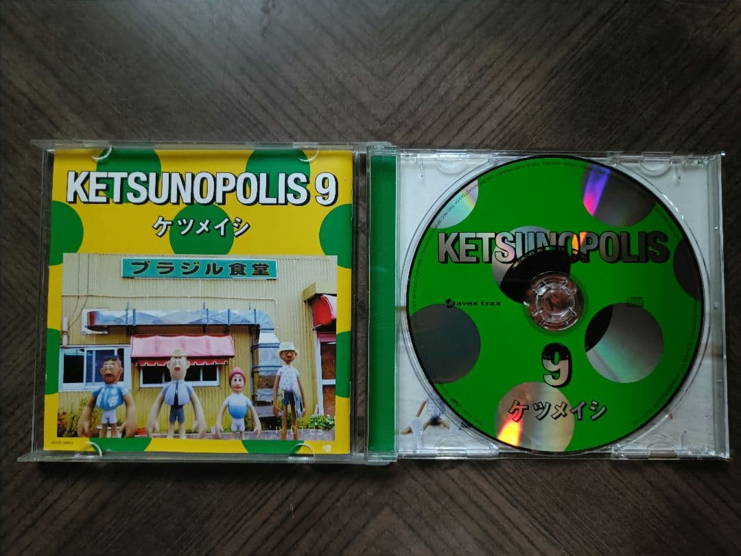 ケツメイシ / ケツノポリス CD 全13巻