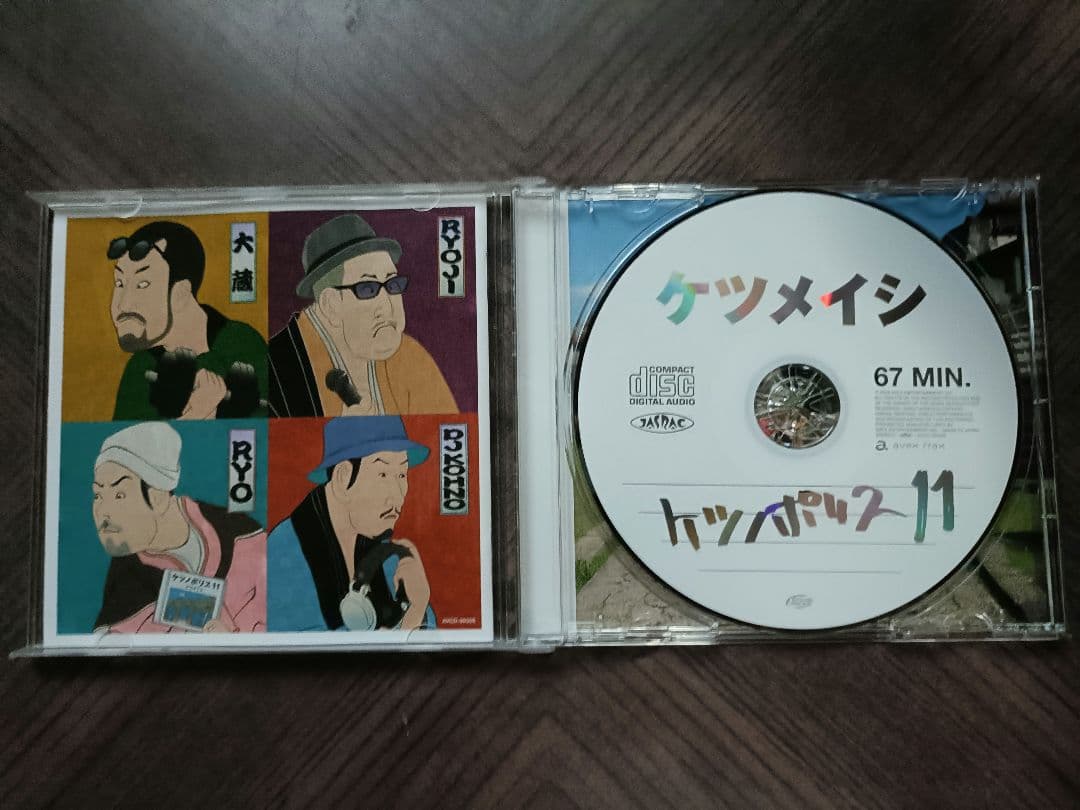 ケツメイシ / ケツノポリス CD 全13巻