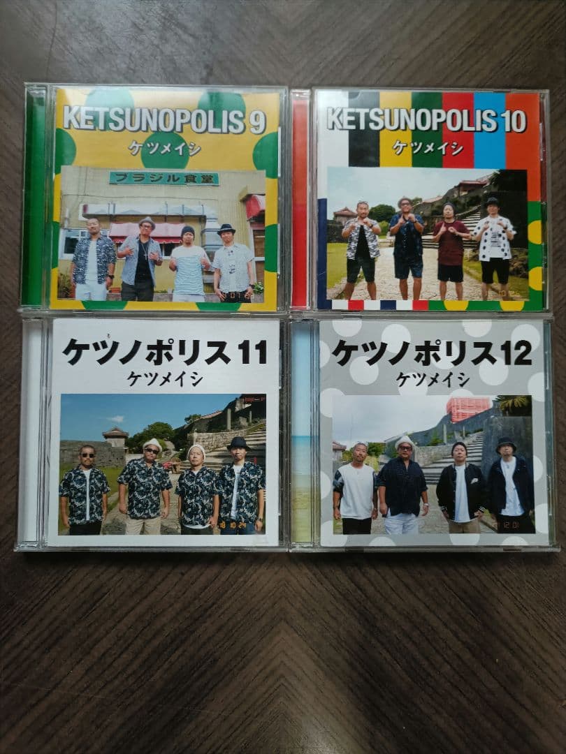 ケツメイシ / ケツノポリス CD 全13巻