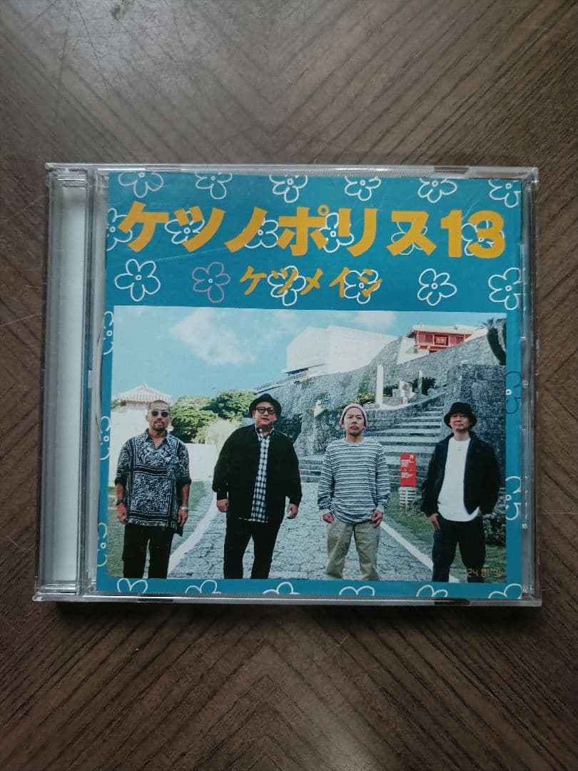 ケツメイシ / ケツノポリス CD 全13巻