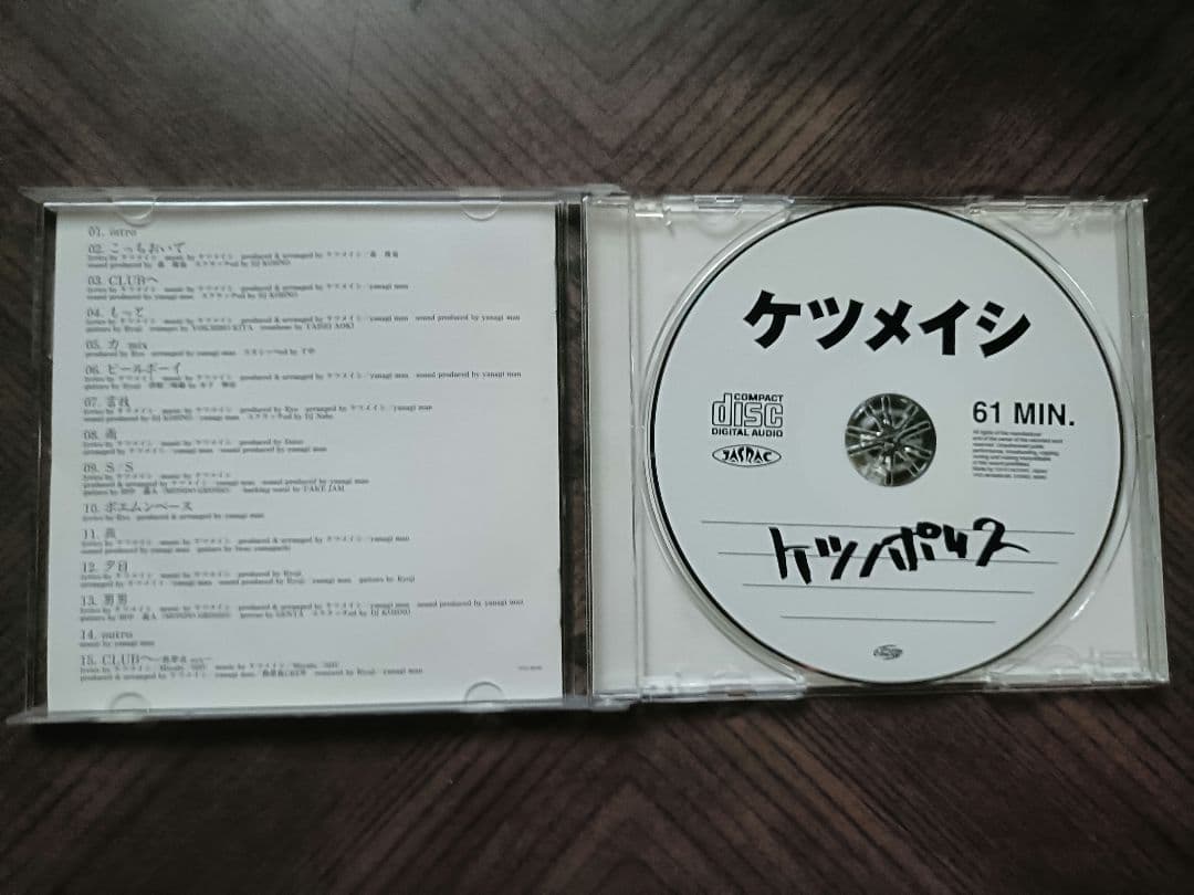 ケツメイシ / ケツノポリス CD 全13巻