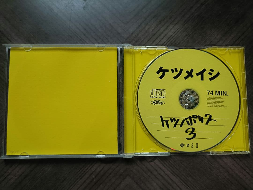 ケツメイシ / ケツノポリス CD 全13巻