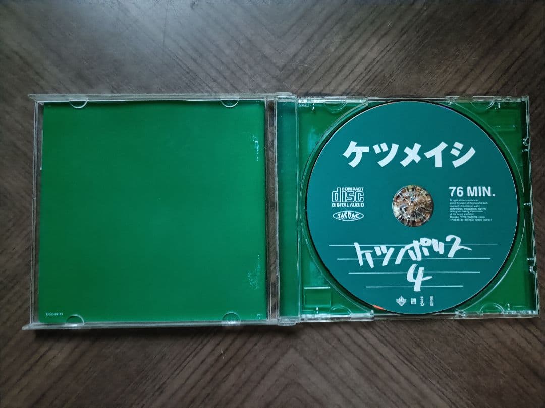 ケツメイシ / ケツノポリス CD 全13巻