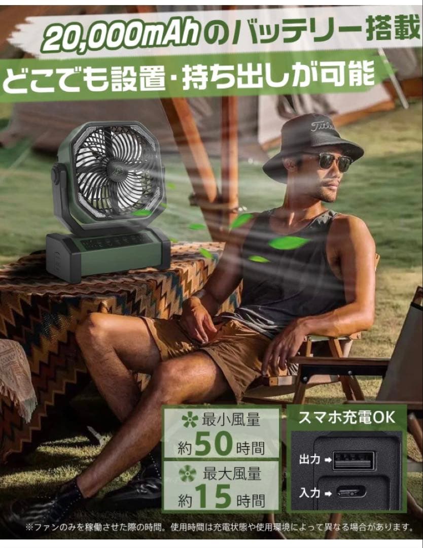 これは便利！多機能充電式扇風機 キャンプ スマホ充電可 ライト付 防災 吊り下げ