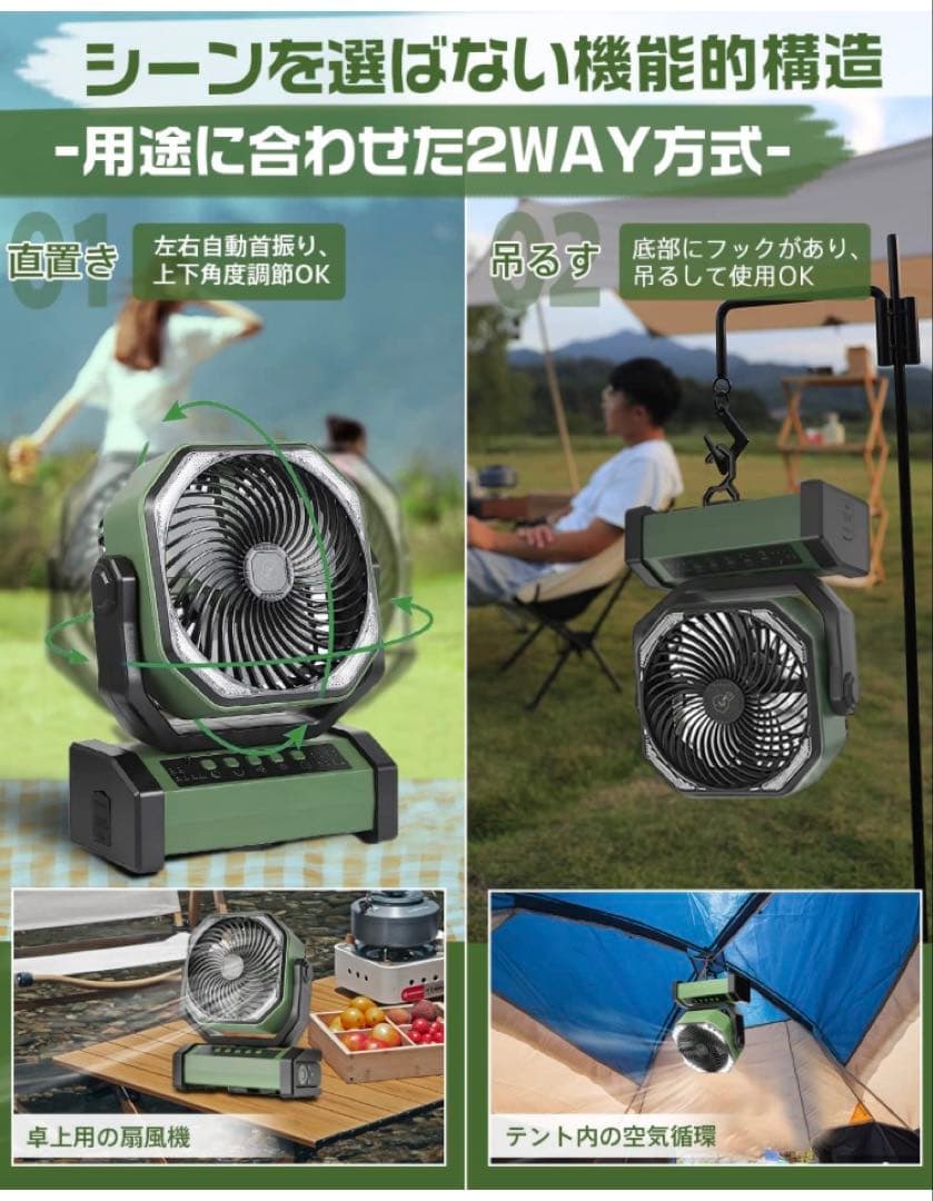これは便利！多機能充電式扇風機 キャンプ スマホ充電可 ライト付 防災 吊り下げ