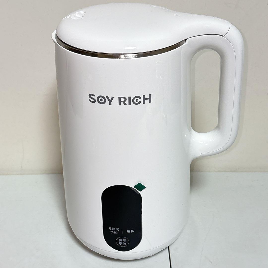 【極美品】ショップジャパン ソイリッチ 豆乳メーカー