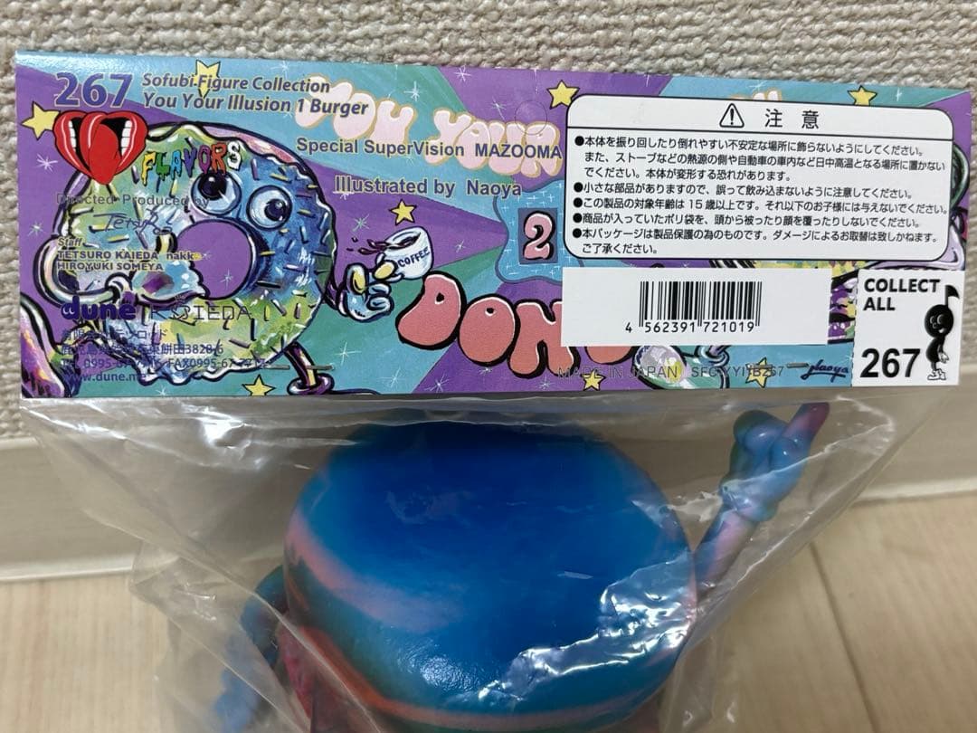 フレーバーズ267YOU YOUR ILLUSION 1 Burger 未開封