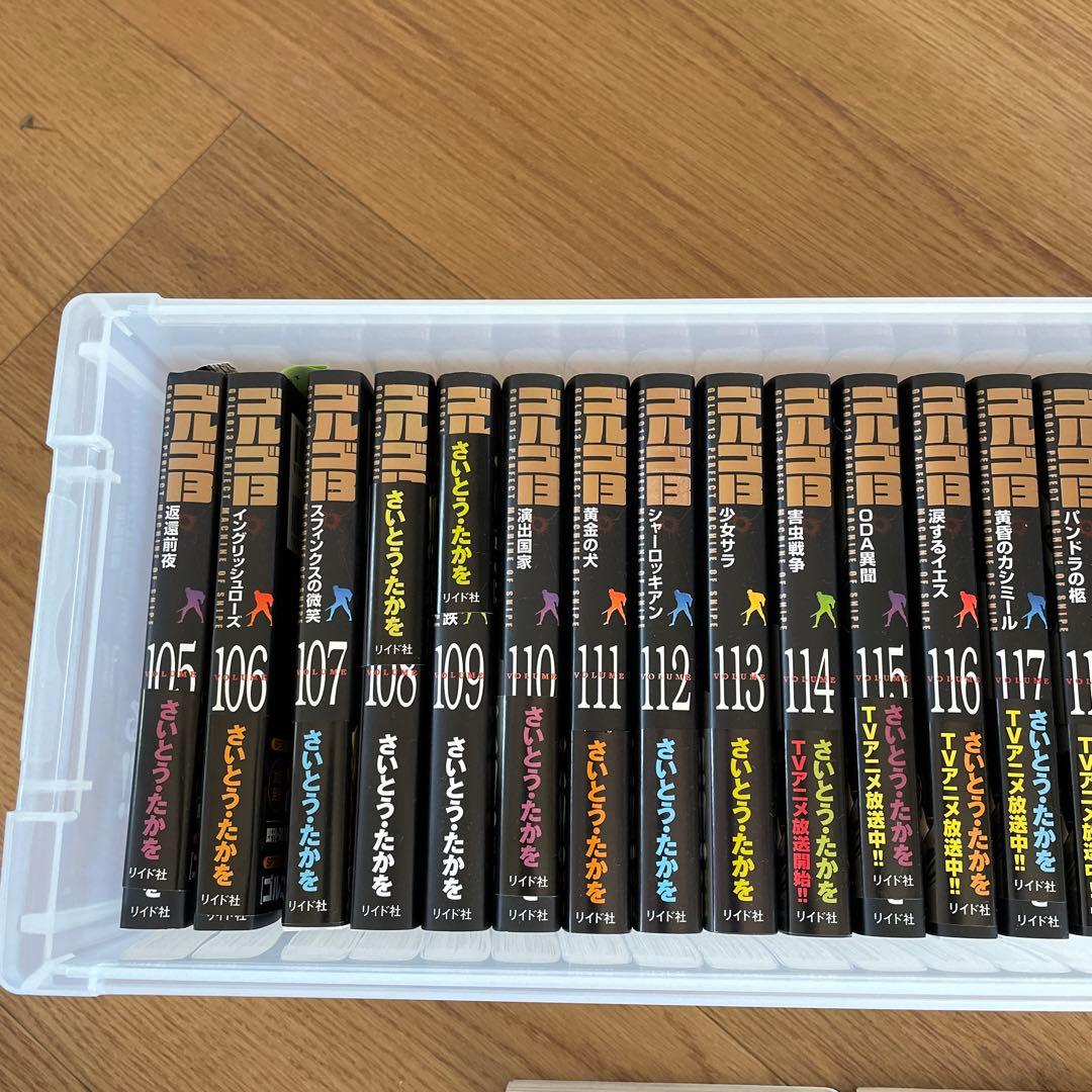 ゴルゴ13 全巻セット 103-126巻 さいとうたかを