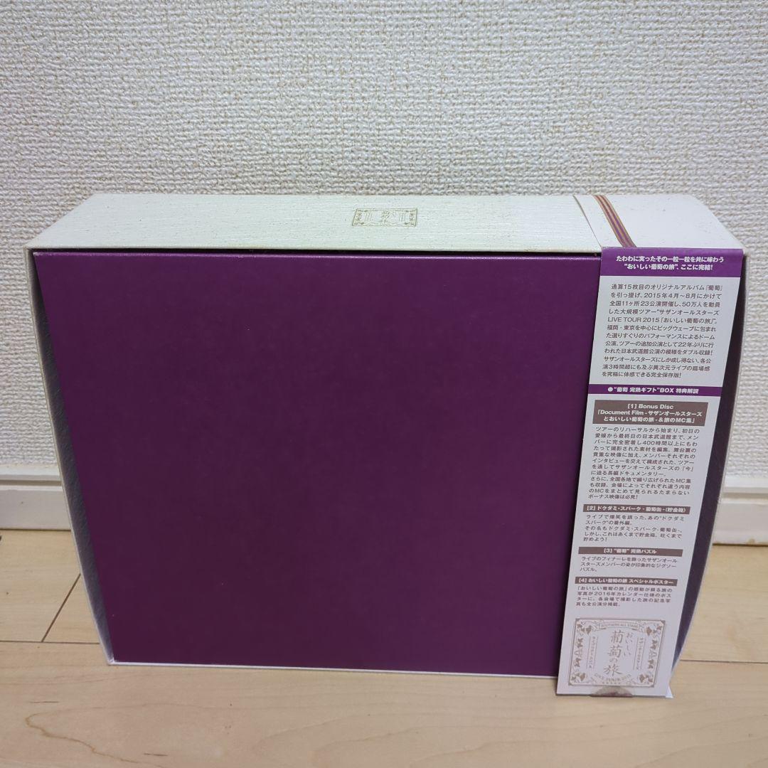 サザンオールスターズ /おいしい葡萄の旅ライブ 葡萄完熟ギフトBOX 生産限定版