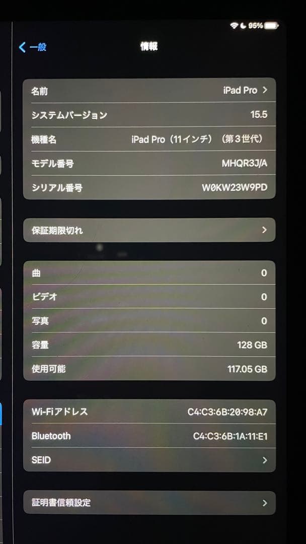 【極美品】iPad Pro 第３世代 ApplePencil 第2世代