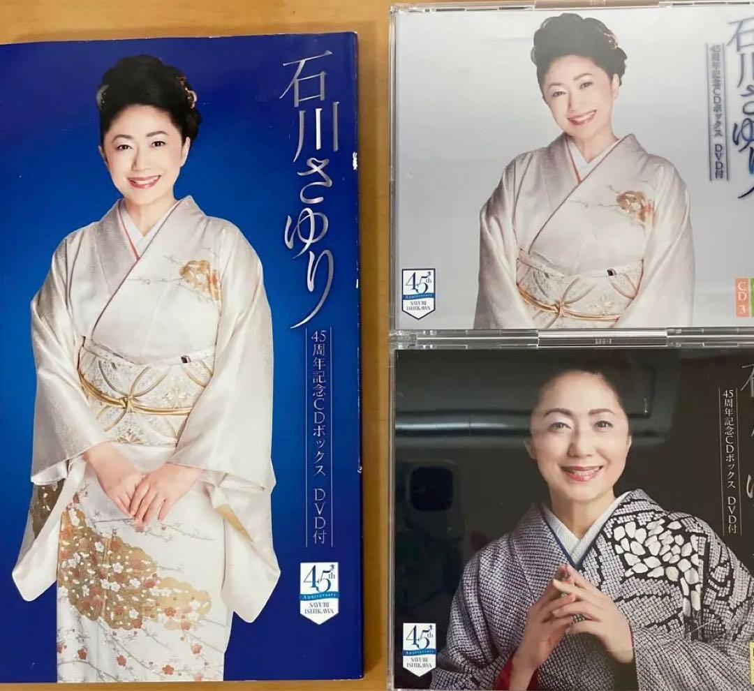 お値下げ中☆45周年記念CDボックス DVD付
