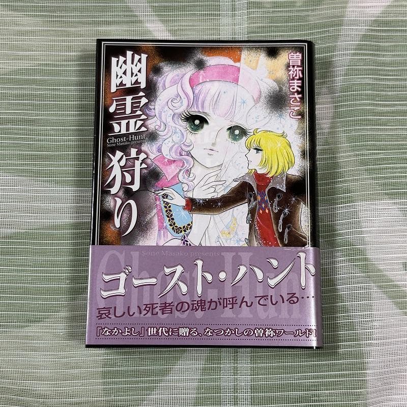 【しゃけ】曽祢まさこ 4冊セット