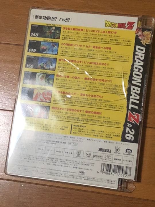 ドラゴンボールZ DVD DRAGON BALL Z