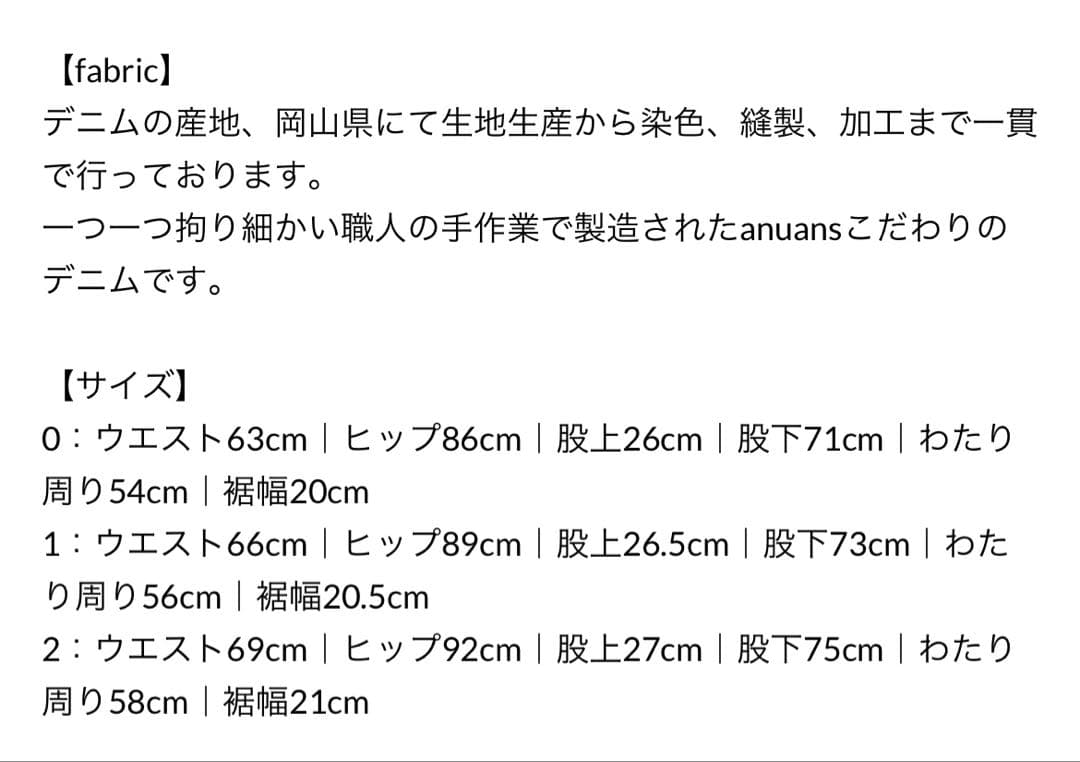 anuans ロールアップデニム