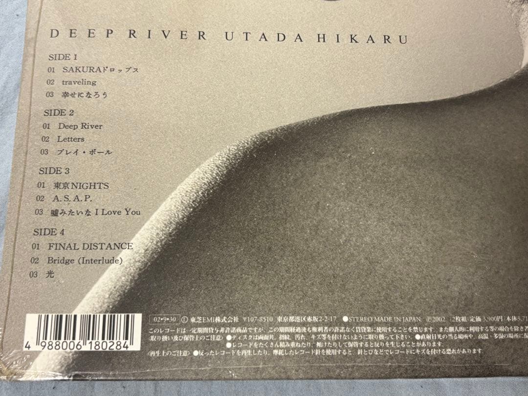 宇多田ヒカル DEEP  レコード