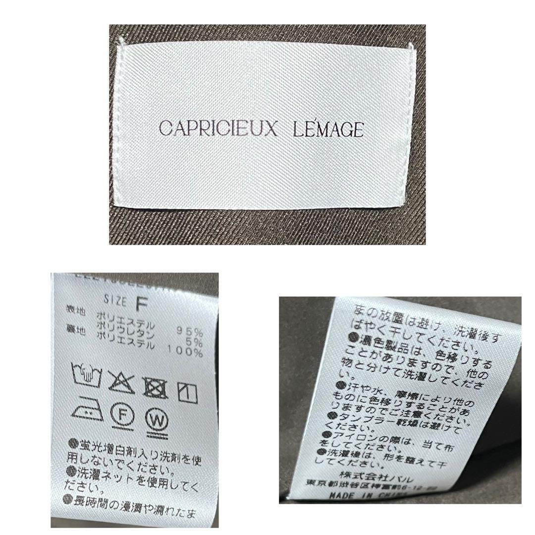 美品　capricieux le'mage ダブルテーラードジャケット　ブラウン