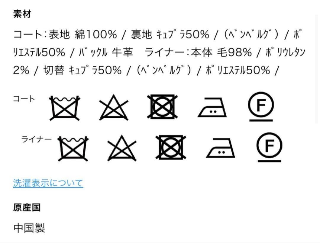 【未使用】アクアスキュータム ETRE TOKYO コラボ　トレンチコート