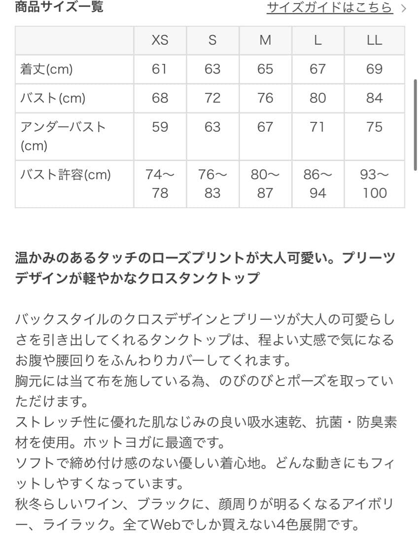 SUKALA】ローズプリントプリーツタンクトップ　LL