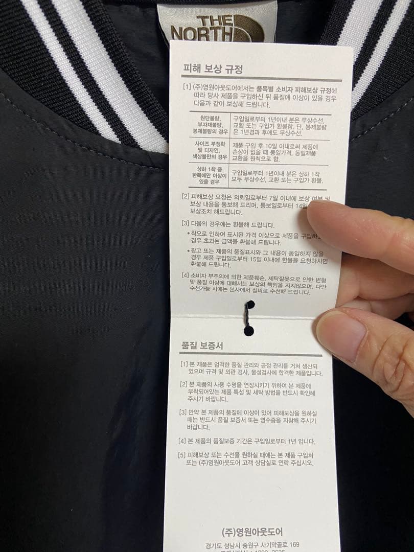 【新品未使用品】韓国 THE NORTH FACEボンバージャケット