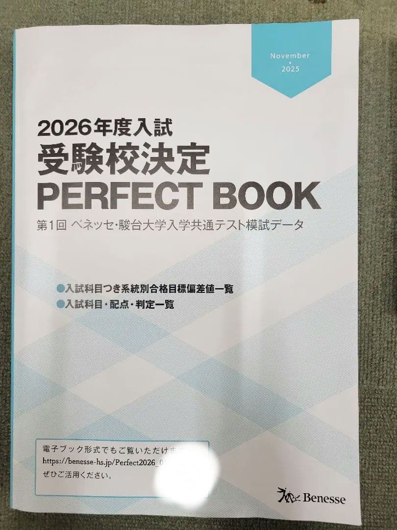 螢雪時代 2025年度 セット 4〜12月 おまけ（1〜3月+2冊+特別号）付き
