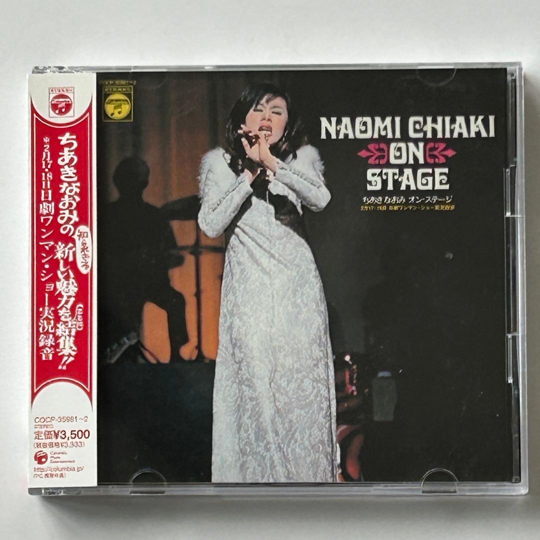 【土日割引】ちあきなおみ ライブCD　3枚セット