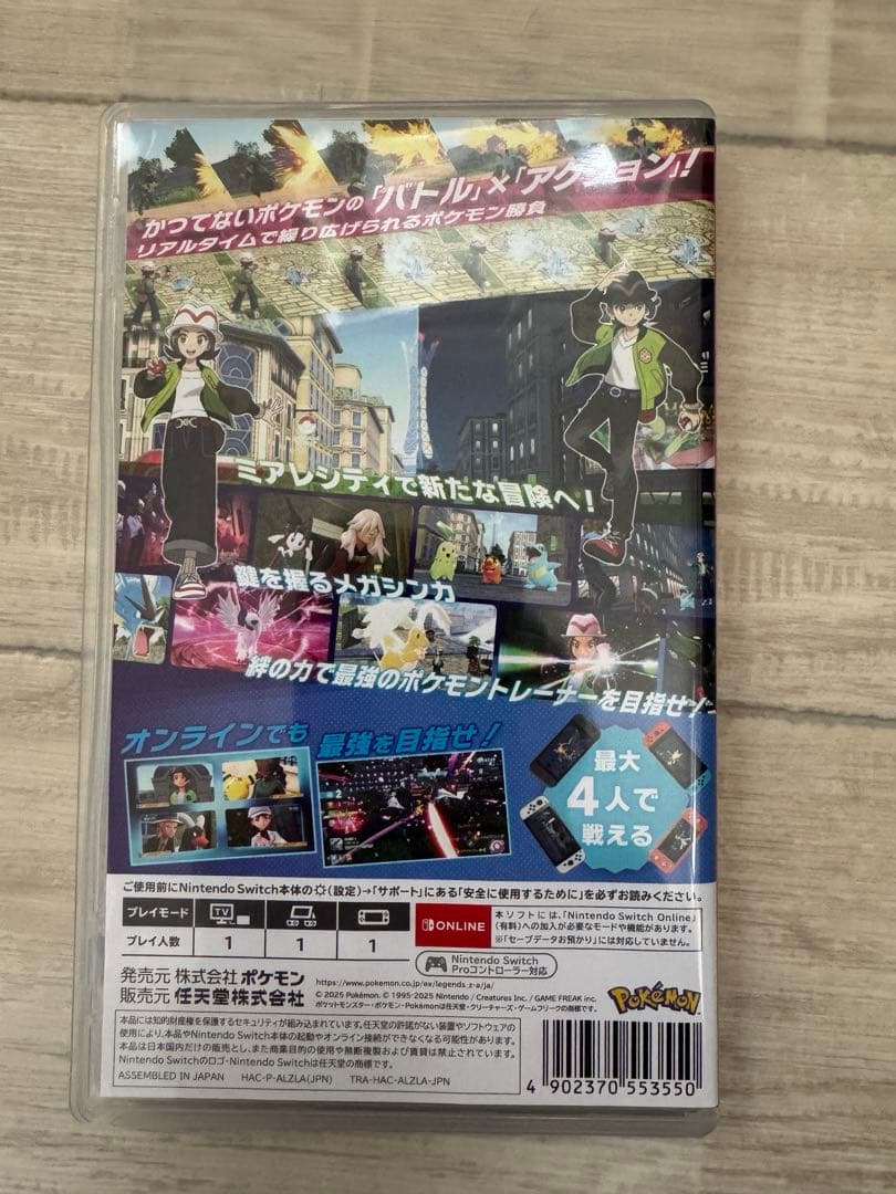ポケモンレジェンズza Pokemon LEGENDS Z-A スイッチ