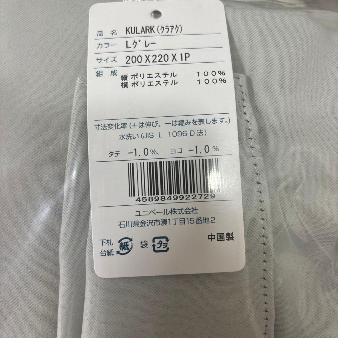 厚地カーテン グレー　レースカーテン　セット 　KULARK クラアク　計4枚