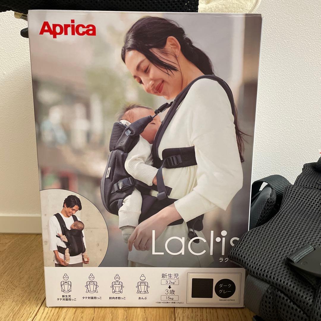 ラクリス　ダークグレー　Aprica 抱っこ紐