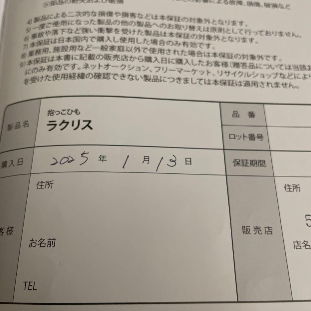 ラクリス　ダークグレー　Aprica 抱っこ紐
