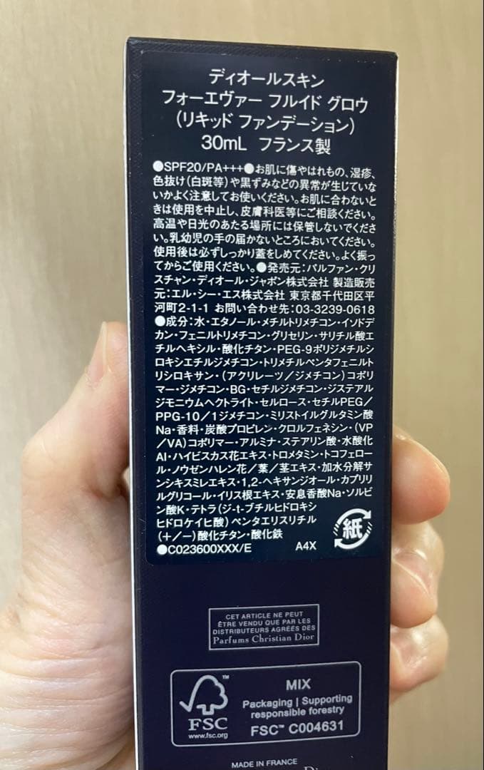 Dior ディオールスキン フォーエヴァー フルイド グロウ 30mL