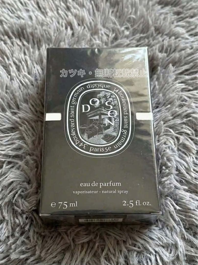 DIPTYQUE ディップティック Do Son オードパルファム 75ml_N