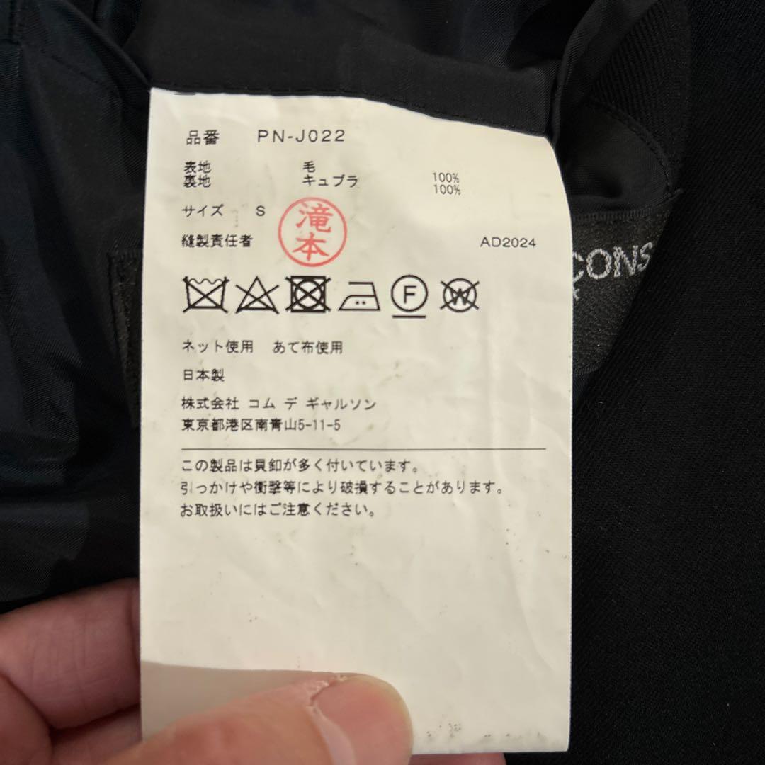 Q*a様 COMME des GARÇONS ブラック テーラードジャケット