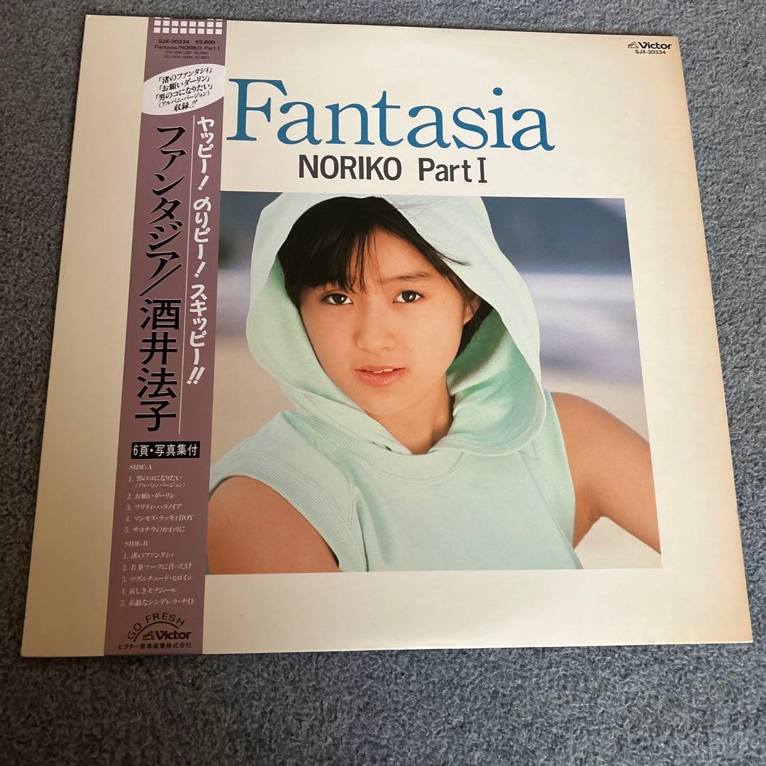 酒井法子　レコード　3枚セット