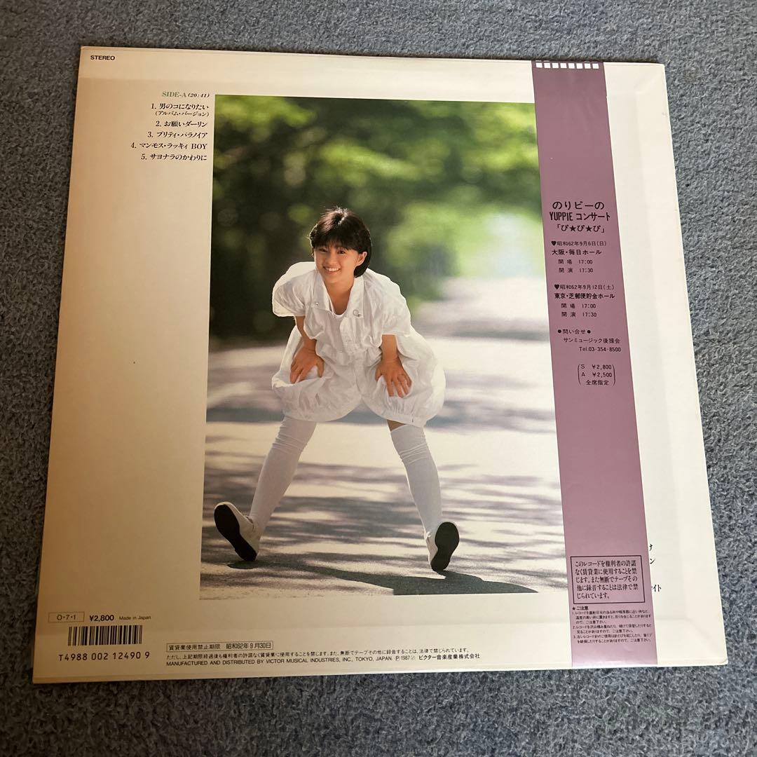酒井法子　レコード　3枚セット