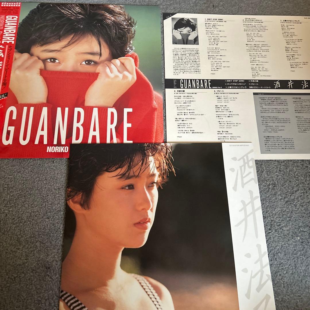 酒井法子　レコード　3枚セット