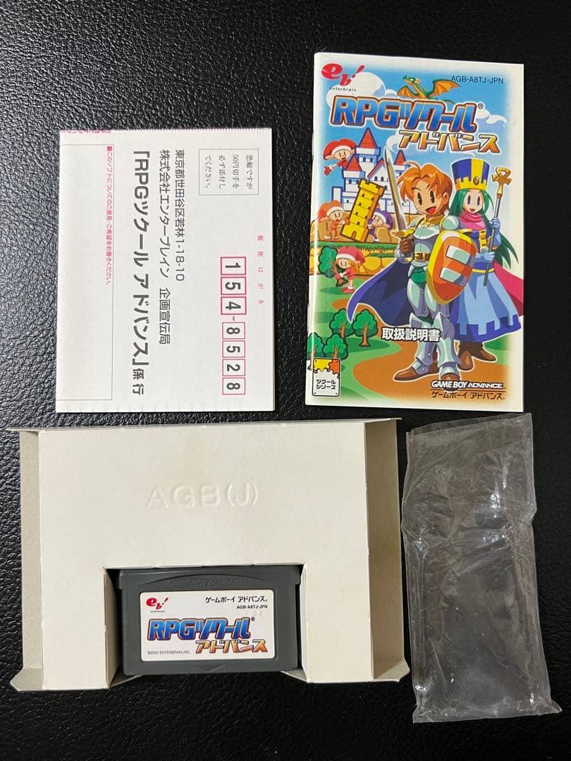 RPGツクールアドバンス　ゲームボーイアドバンス