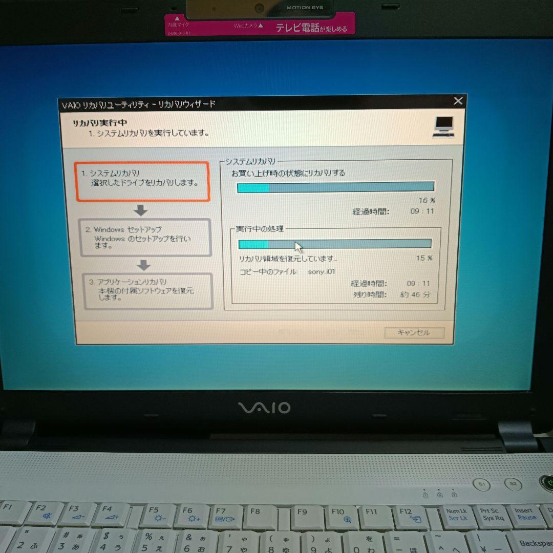 良品ジャンク VAIO type F light