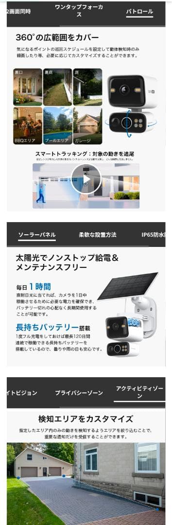 屋外 ★ ソーラー 給電 / 防犯カメラ 配線不要 ⭐A2-8