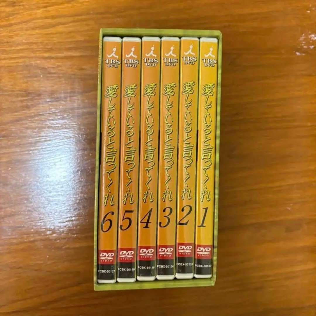 愛していると言ってくれ DVDbox 全6巻セット