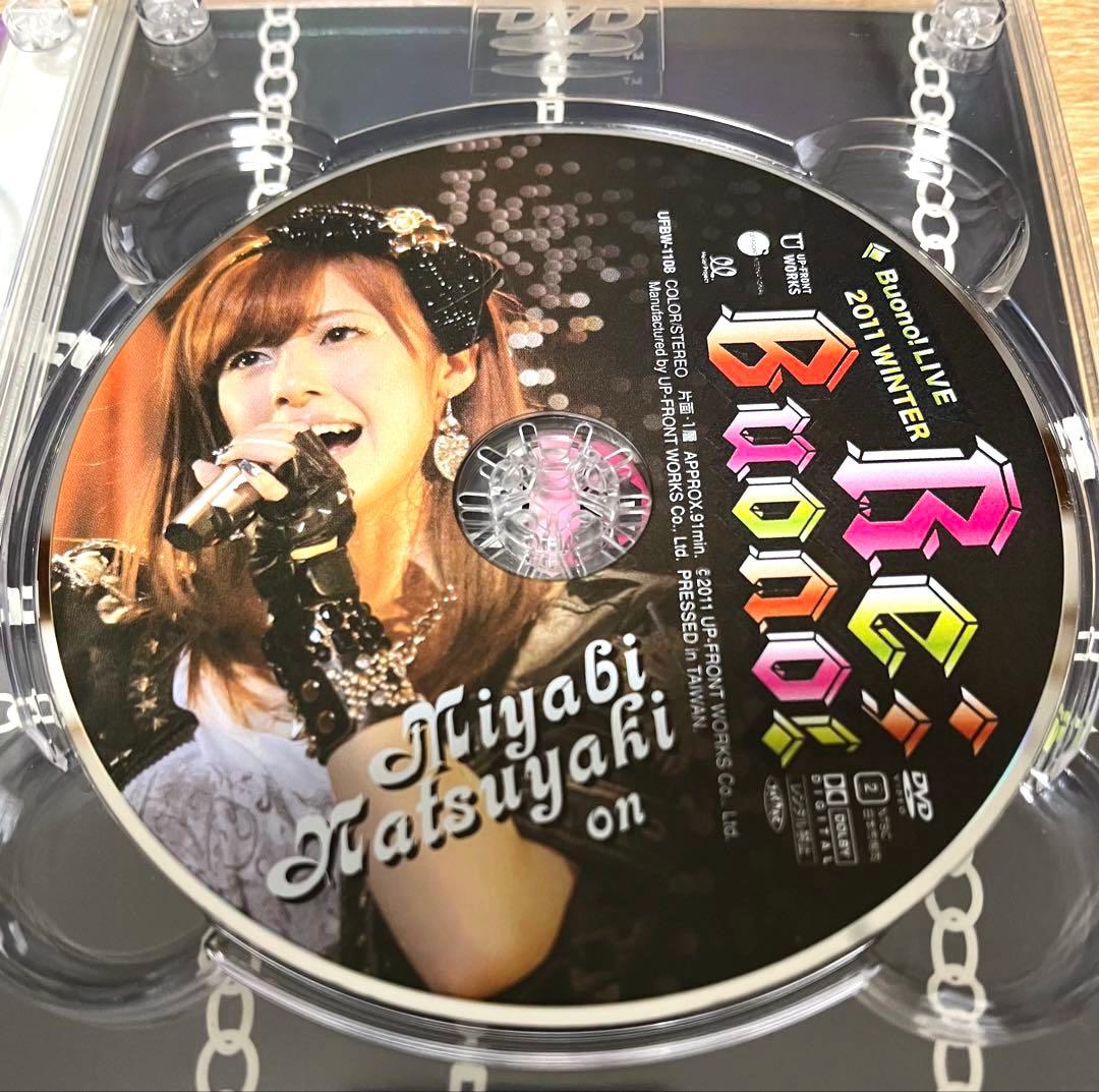 Buono! LIVE 2011 WINTER Re: Buono! ソロBOX
