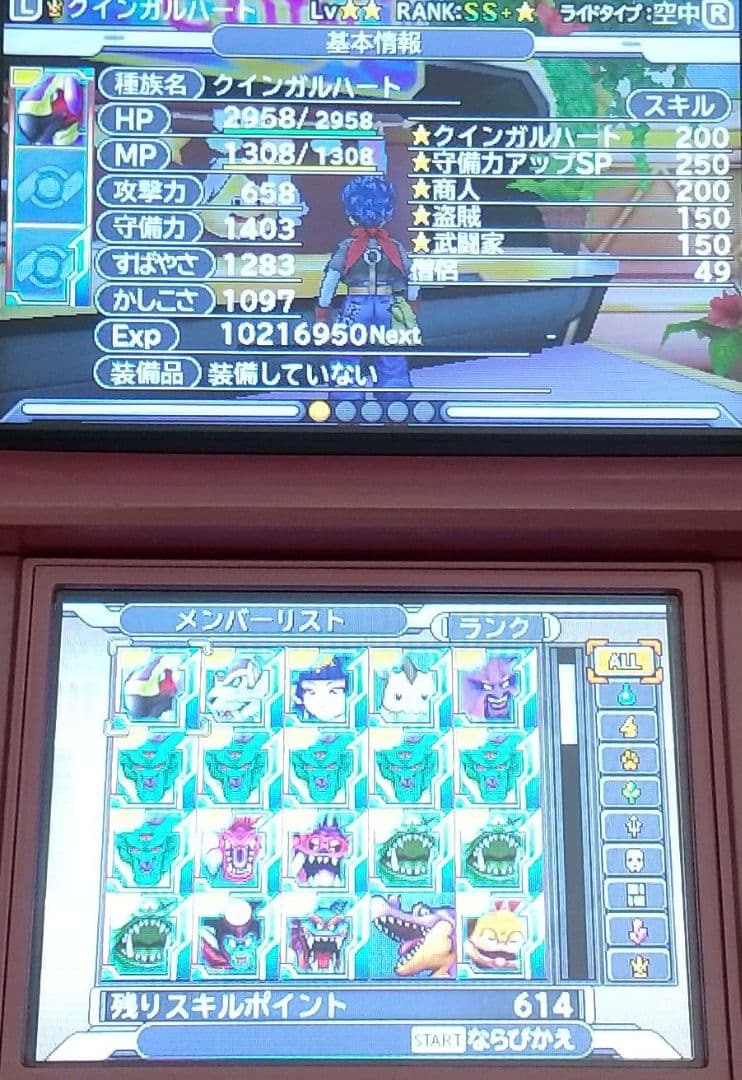 ドラゴンクエストモンスターズ ジョーカー3 プロフェッショナル ソフトのみ