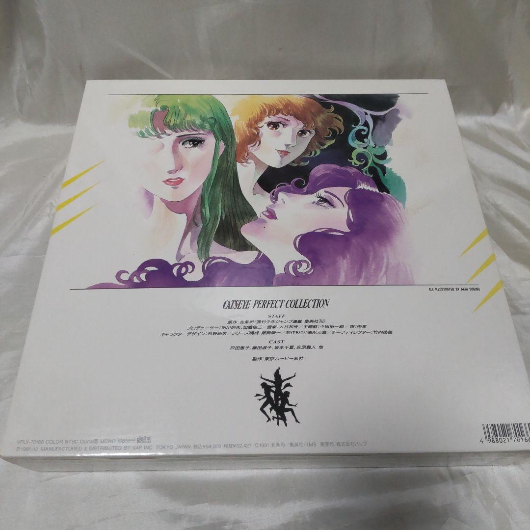 キャッツアイ パーフェクトコレクション LD-BOX