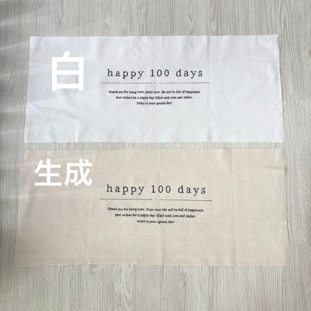 凛　100日　セット　3/20-