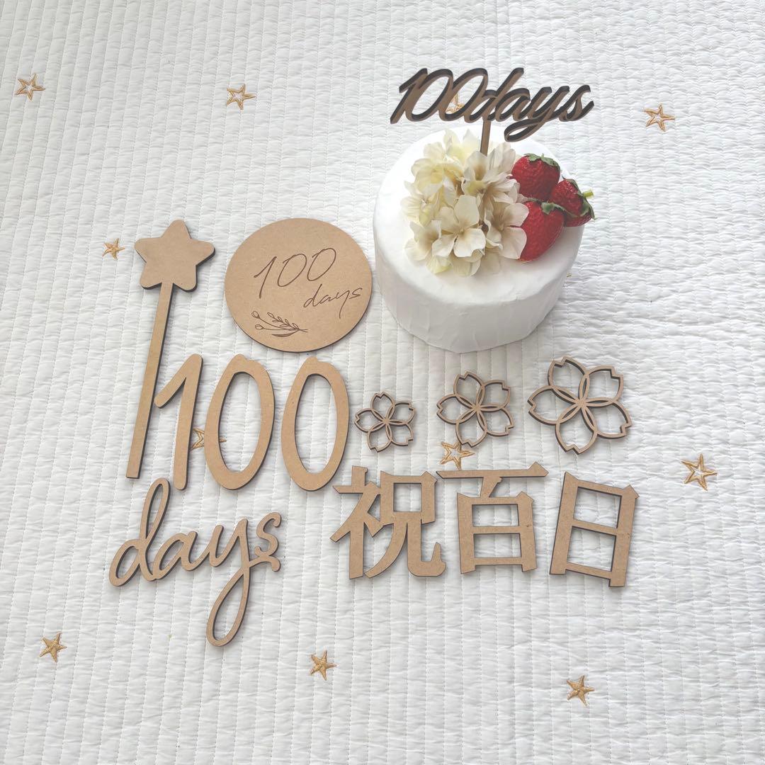 凛　100日　セット　3/20-