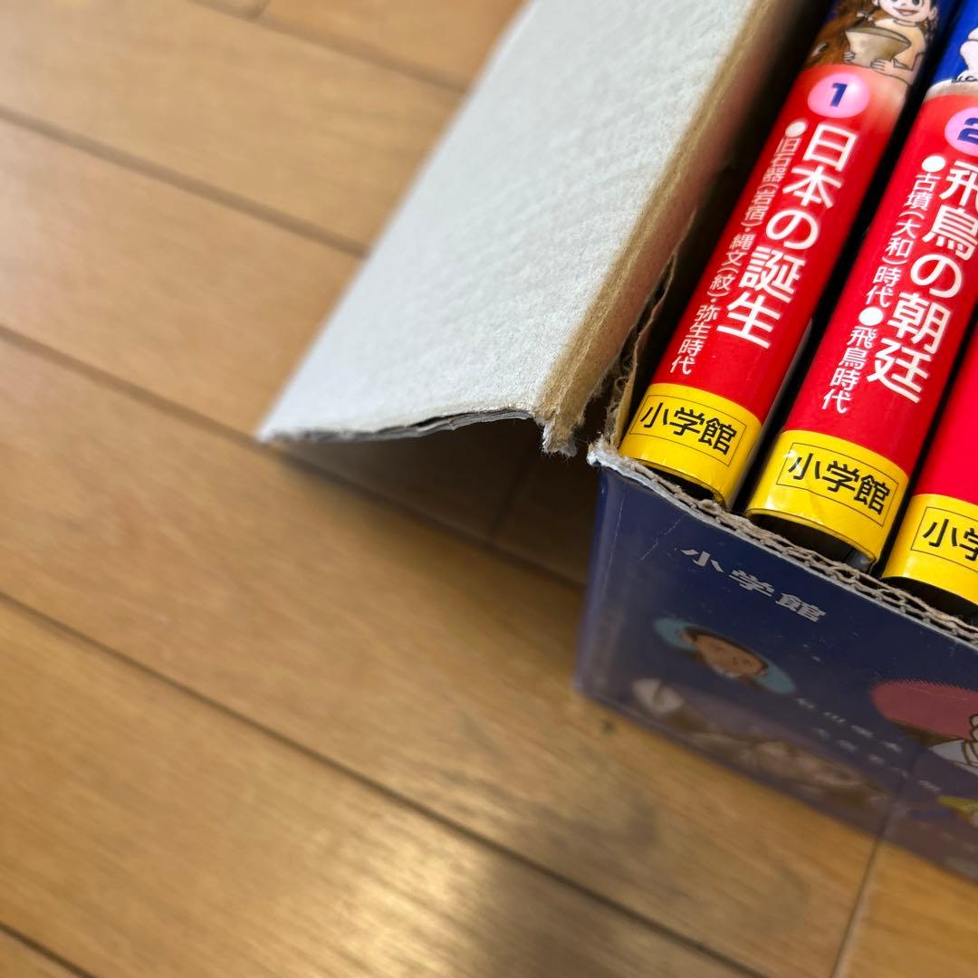 日本の歴史　小学館版学習まんが